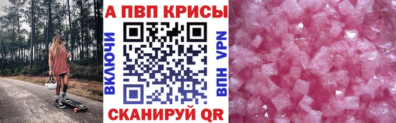 А ПВП Crystall  как найти наркотики  Мыски 
